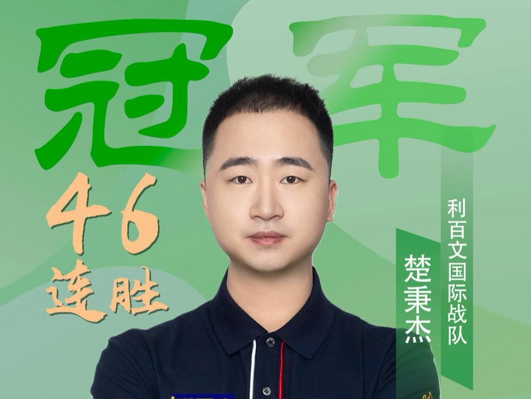 搭配前期强 搭配前期强